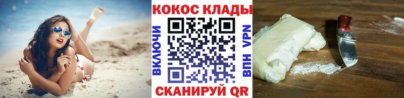 Купить  Россошь  COCAIN 97% 