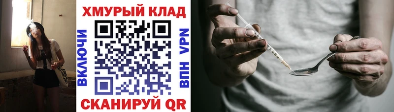 Героин хмурый  Купить  Россошь 