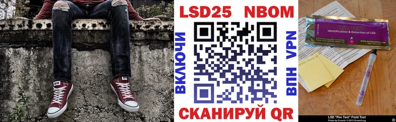 Марки NBOMe 1,5мг  Купить закладки  Россошь 